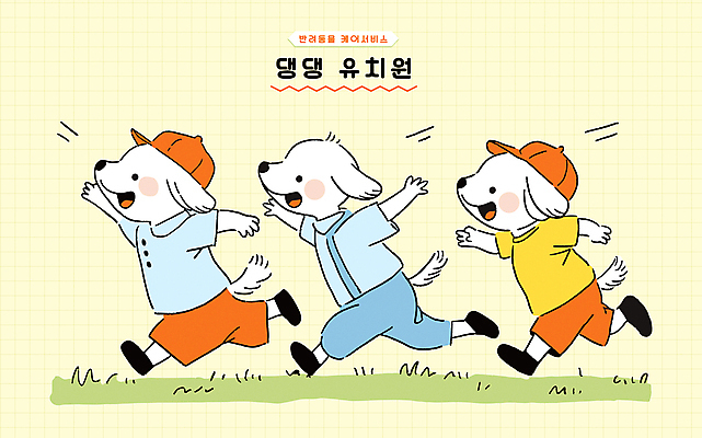 라이프스타일 교육 행복 일러스트 놀이 의인화 사람없음 친구 달리기 노란색 귀여움 유치원 강아지 즐거움 등교 유치원복 개캐릭터 국내일러스트 AI파일 옷 감정 컬러 동물캐릭터 컨셉 관계 모션 생활 반려동물 개 등하교 파일형식 벡터