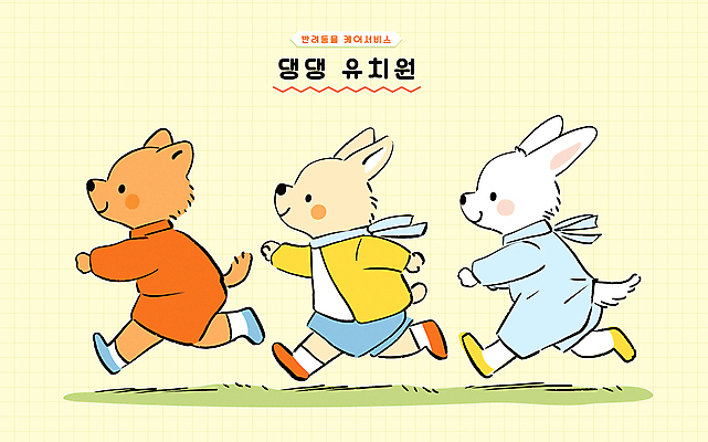 라이프스타일 교육 행복 일러스트 놀이 의인화 사람없음 친구 달리기 노란색 귀여움 유치원 강아지 즐거움 등교 유치원복 개캐릭터 국내일러스트 AI파일 옷 감정 컬러 동물캐릭터 컨셉 관계 모션 생활 반려동물 개 등하교 파일형식 벡터