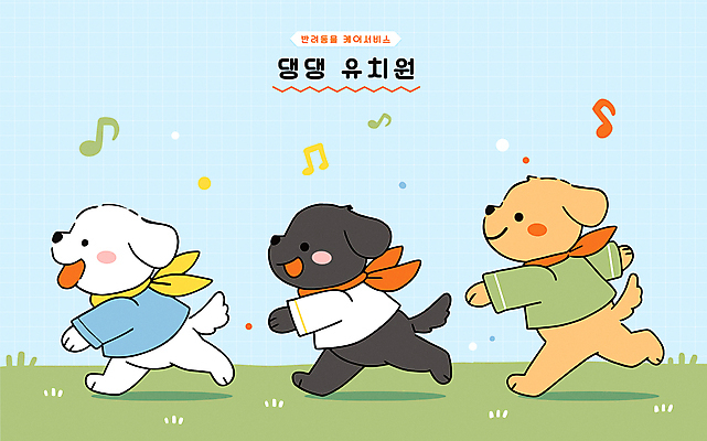 라이프스타일 교육 행복 하늘색 음표 일러스트 놀이 의인화 사람없음 친구 달리기 귀여움 유치원 강아지 즐거움 등교 유치원복 개캐릭터 국내일러스트 AI파일 기호 옷 감정 음악 동물캐릭터 컨셉 관계 모션 생활 파란색 반려동물 개 등하교 파일형식 벡터