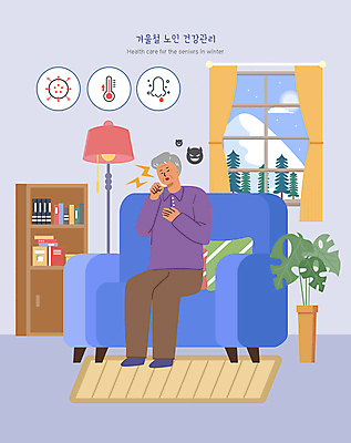 전신 PSD 노년 남자 겨울 일러스트 창문 실내 한명 앉기 파란색 소파 건강관리 열 호흡기관 바이러스 질병 기침 발열 콧물 노인남자한명만 국내일러스트 1 계절 컬러 의자 의학 모션 건강 관리 사람 성인 내부 장기_의학 생리현상 남자한명만 노인남자만 파일형식