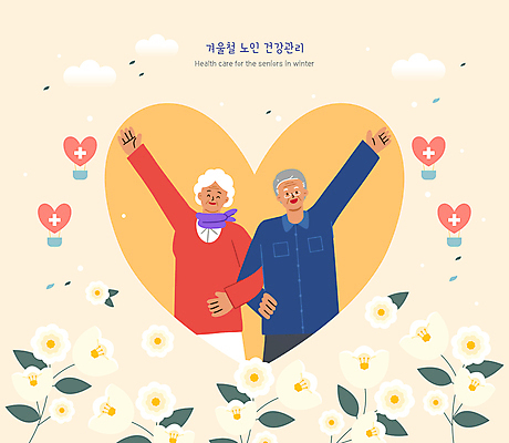 PSD 여자 노년 남자 꽃 겨울 일러스트 나뭇잎 건강 미소 웃음 두명 노란색 손들기 건강관리 팔짱 스카프 열기구 하트 베이지색 노인만 국내일러스트 모양 식물 계절 컬러 잎 항공교통 모션 표정 관리 사람 성인 목도리 성인만 파일형식