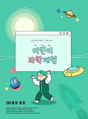 템플릿 남자 별 어린이 과학 한명 미소 소년 손들기 우주 행성 체험 우주선 민트색 창의성 소년한명만 이미지템플릿 AI파일 자연요소 1 컬러 컨셉 모션 표정 사람 남자한명만 소년만 파일형식 벡터