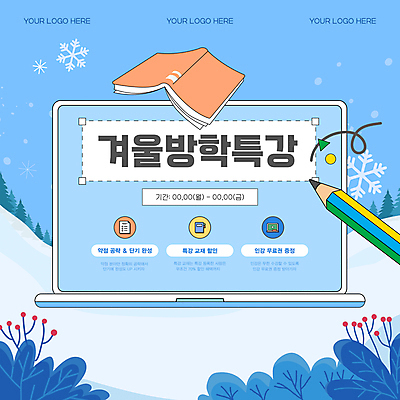 템플릿 하늘색 겨울 수업 교재 눈꽃 사람없음 책 노트북 연필 세일 공책 칠판 겨울방학 무료 온라인강의 특강 편집소스 눈덮임 이미지템플릿 윈터스쿨 AI파일 계절 교육 컨셉 방학 문구용품 학용품 눈_날씨 파란색 전자제품 필기구 강의 파일형식 벡터 언택트