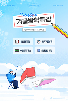 전신 구름 템플릿 남자 시계 하늘색 겨울 수업 낚시 눈꽃 한명 들기 앉기 책 연필 칠판 겨울방학 온라인강의 특강 남자한명만 편집소스 눈덮임 이미지템플릿 윈터스쿨 AI파일 자연요소 1 계절 교육 컨셉 모션 레저 방학 학용품 눈_날씨 사람 파란색 필기구 강의 남자만 파일형식 벡터 언택트