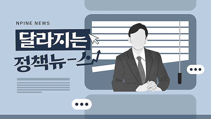 템플릿 배너 남자 화살표 말풍선 그래프 한명 상반신 성인 파란색 블라인드 사회 뉴스 변화 아나운서 사회이슈 커서 타이틀 이슈 정책 정치 얼굴없음 성인남자한명만 이미지템플릿 AI파일 직업 1 컬러 컨셉 사람 커튼 공동체 남자한명만 성인남자만 파일형식 벡터