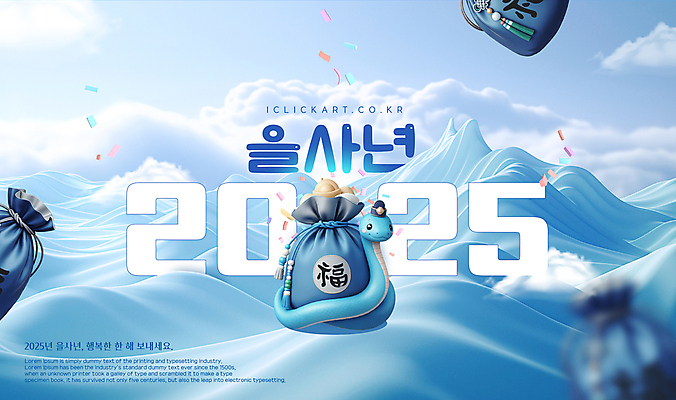 구름 템플릿 편집 한마리 파도 새해 복주머니 사람없음 파란색 복 뱀띠 뱀 2025년 을사년 이미지템플릿 푸른뱀 푸른뱀캐릭터 AI파일 자연요소 1 바다 컬러 파충류 전통소품 한자 십이지신 연도 뱀캐릭터 파일형식 벡터