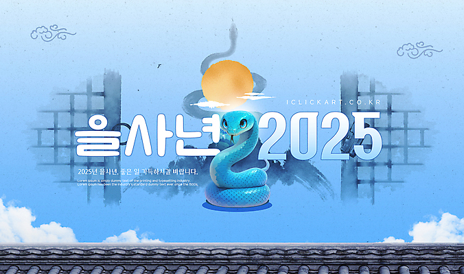 구름 템플릿 편집 두마리 새해 사람없음 파란색 전통무늬 뱀띠 뱀 2025년 을사년 이미지템플릿 푸른뱀 푸른뱀캐릭터 AI파일 자연요소 전통 컬러 2 무늬 파충류 십이지신 연도 뱀캐릭터 파일형식 벡터