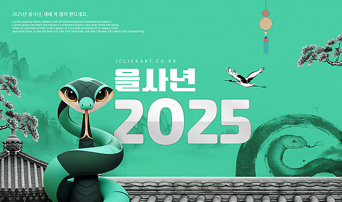 나무 템플릿 편집 지붕 새해 산 세마리 사람없음 전통무늬 학 뱀띠 뱀 민트색 2025년 을사년 이미지템플릿 푸른뱀 푸른뱀캐릭터 AI파일 식물 전통 컬러 무늬 파충류 조류 3 십이지신 연도 뱀캐릭터 파일형식 벡터