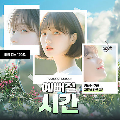 템플릿 응시 여자 꽃 성인 세명 뷰티 풀 체리 성형수술 디지털합성 시술 의료성형뷰티 성인여자만 이미지템플릿 AI파일 식물 시선 과일 사람 수술 여자만 성인만 파일형식 벡터