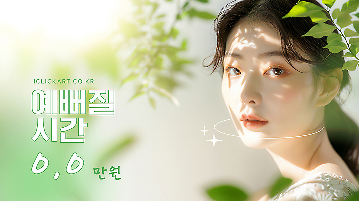 템플릿 응시 여자 나뭇잎 한명 성인 초록색 뷰티 성형수술 디지털합성 시술 의료성형뷰티 성인여자한명만 이미지템플릿 AI파일 1 시선 컬러 잎 사람 수술 여자한명만 성인여자만 파일형식 벡터