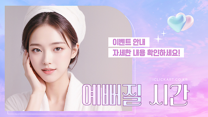 템플릿 응시 여자 두건 한명 이벤트 성인 뷰티 턱괴기 하트 가운 성형수술 디지털합성 광택 시술 의료성형뷰티 성인여자한명만 이미지템플릿 AI파일 모양 1 시선 옷 모션 사람 수술 여자한명만 성인여자만 파일형식 벡터