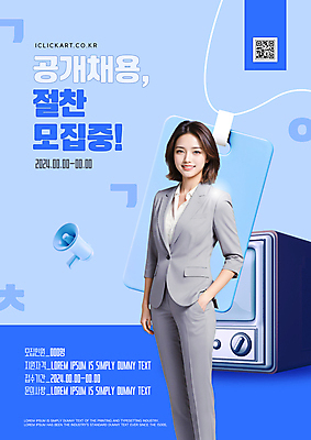 템플릿 편집 여자 회사 한명 서기 정장 상반신 성인 파란색 텔레비전 확성기 직장인 디지털합성 주머니손 자음 모집 사원증 QR코드 의료성형뷰티 성인여자한명만 공개채용 이미지템플릿 AI파일 직업 1 옷 컬러 비즈니스 모션 사람 한글 전자제품 채용 여자한명만 성인여자만 파일형식 벡터