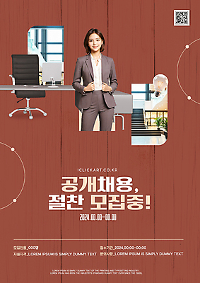 템플릿 편집 여자 회사 전구 한명 정장 상반신 성인 컴퓨터 갈색 잡기 직장인 디지털합성 모집 QR코드 의료성형뷰티 성인여자한명만 공개채용 이미지템플릿 AI파일 직업 1 옷 컬러 비즈니스 모션 사람 전자제품 채용 여자한명만 성인여자만 파일형식 벡터