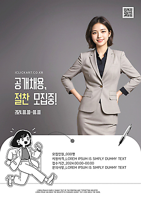 템플릿 편집 여자 허리손 회사 정장 상반신 성인 두명 달리기 펜 회색 직장인 디지털합성 모집 QR코드 의료성형뷰티 성인여자만 공개채용 이미지템플릿 AI파일 직업 옷 컬러 포즈 비즈니스 모션 사람 필기구 채용 여자만 성인만 파일형식 벡터