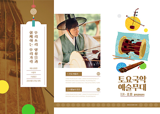 템플릿 전통 남자 악기 리플렛 3단접지 국악 한명 상반신 성인 30대 갈색 한국인 한복 장구 가야금 연주회 해금 장구채 성인남자한명만 이미지템플릿 AI파일 갓모자 모자_잡화 1 한국전통 음악 컬러 현악기 타악기 전통소품 국악기 사람 동양인 장년 전통의상 음악회 남자한명만 성인남자만 파일형식 벡터