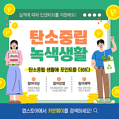전신 템플릿 여자 남자 허리손 들기 성인 두명 초록색 자연보호 동전 재활용 인사 친환경 포인트 인터넷창 밀폐용기 에코백 적립 성인만 탄소제로 이미지템플릿 카본페이 AI파일 컬러 포즈 돈 인터넷 가방 모션 자연 사람 금융 환경 예절 용기_그릇 보호 에코 파일형식 벡터