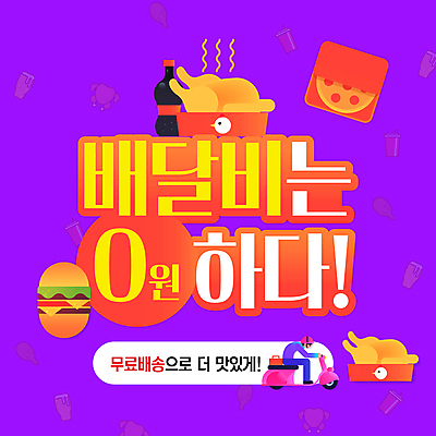 전신 템플릿 남자 맥주 피자 성인 보라색 치킨 오토바이 햄버거 배달원 승차 콜라 무료 성인남자한명만 무료배송 배달비 이미지템플릿 AI파일 직업 컬러 모션 주류 패스트푸드 서양음식 사람 바이크 배송 탄산음료 닭고기요리 남자한명만 성인남자만 파일형식 벡터 비용