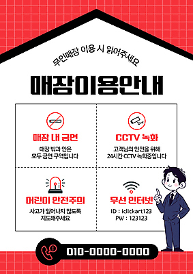 전신 템플릿 남자 허리손 안내 담배 한명 성인 빨간색 가리킴 와이파이 금연 문의 감시카메라 경고등 금연구역 녹화 도난방지 무인 성인남자한명만 무인매장 이미지템플릿 AI파일 1 캠페인 컬러 포즈 사람 손짓 카메라 상점 사회이슈 예방 무선인터넷 제한구역 남자한명만 성인남자만 파일형식 벡터