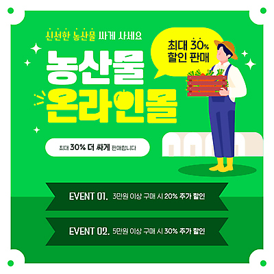 전신 템플릿 남자 말풍선 한명 들기 성인 초록색 농작물 판매 세일 농사 당근 농부 나무상자 비닐하우스 온라인 온라인몰 성인남자한명만 이미지템플릿 AI파일 직업 1 컬러 농업 모션 뿌리채소 사람 상자 온라인쇼핑 남자한명만 성인남자만 파일형식 벡터