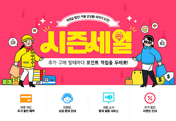 전신 템플릿 모자 여자 패션 분홍색 지폐 겨울 안내 들기 성인 두명 선글라스 쇼핑백 세일 목도리 신용카드 상담원 알림 문의 패딩 성인여자만 이미지템플릿 AI파일 잡화 계절 안경 컬러 돈 가방 모션 사람 금융 점퍼 사무원 여자만 성인만 파일형식 벡터