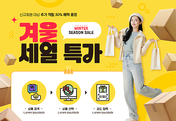 전신 템플릿 여자 패션 말풍선 겨울 한명 들기 20대 성인 선물상자 쇼핑백 노란색 세일 모니터 한국인 선택 상품 검색 바코드 베레모 택배상자 다리들기 입력 성인여자한명만 이미지템플릿 AI파일 모자_잡화 1 계절 컬러 컨셉 가방 모션 선물 사람 동양인 청년 컴퓨터 상자 택배 여자한명만 성인여자만 파일형식 벡터