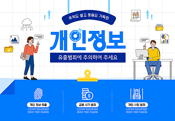 전신 템플릿 여자 남자 그래프 경고 앉기 성인 두명 금융 파란색 태블릿 모니터 가리킴 속임수 책상 문서 파일 개인정보 서류판 정보유출 지문 성인만 사칭 이미지템플릿 AI파일 컬러 가구 모션 사람 손짓 경제 전자제품 스마트기기 컴퓨터 사무용품 정보 범죄 파일형식 벡터 유출