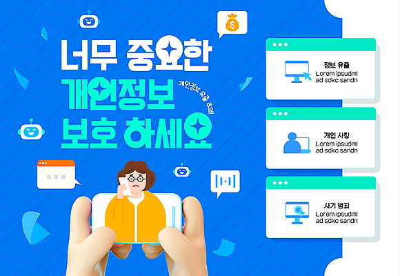 템플릿 손 여자 말풍선 경고 한명 들기 성인 신체부위 파란색 노트북 스마트폰 모니터 속임수 보호 개인정보 돈보따리 정보유출 성인여자한명만 사칭 이미지템플릿 AI파일 1 컬러 컨셉 모션 사람 전자제품 핸드폰 스마트기기 컴퓨터 정보 범죄 여자한명만 성인여자만 파일형식 벡터 유출