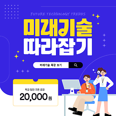 전신 템플릿 여자 남자 의자 돋보기 미래 기술 들기 성인 두명 파란색 컴퓨터 유행 모니터 다리꼬기 책상 쿠폰 검색창 성인만 미래산업 이미지템플릿 AI파일 산업 컬러 가구 컨셉 모션 사람 전자제품 파일형식 벡터