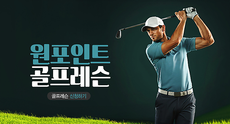 PSD 편집이미지 모자 남자 골프 골프장 한명 들기 잔디 성인 검은색 골프채 스윙 레슨 의료성형뷰티 성인남자한명만 이미지편집 식물 1 잡화 컬러 포즈 스포츠시설 모션 수업 골프용품 사람 구기 남자한명만 성인남자만 파일형식