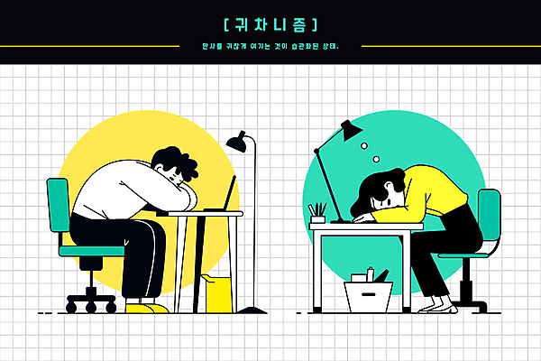 전신 여자 남자 엎드리기 의자 일러스트 피곤 앉기 성인 두명 노트북 노란색 램프 잠 책상 연필꽂이 귀찮음 민트색 수납함 성인만 귀차니즘 국내일러스트 AI파일 컬러 가구 컨셉 모션 문구용품 조명 사람 전자제품 합성어 파일형식 벡터