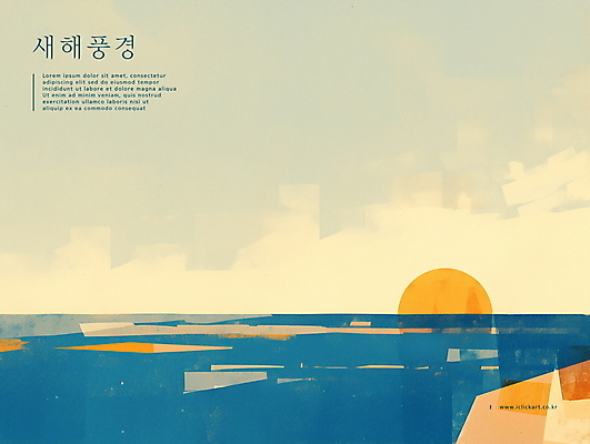 PSD 구름 바다 일러스트 새해 풍경 해변 사람없음 파란색 태양 노란색 일출 연하장 감성 국내일러스트 자연요소 컬러 컨셉 카드_감사 노을 파일형식