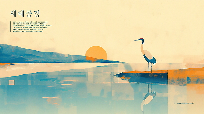 PSD 바다 일러스트 조류 새해 풍경 해변 사람없음 파란색 태양 노란색 일출 새벽 학 연하장 감성 국내일러스트 자연요소 동물 컬러 컨셉 카드_감사 노을 파일형식
