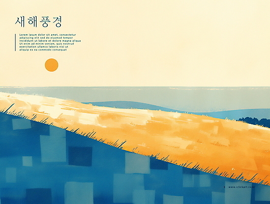 PSD 바다 일러스트 새해 산 풍경 해변 사람없음 파란색 태양 노란색 일출 연하장 감성 국내일러스트 자연요소 컬러 컨셉 카드_감사 노을 파일형식