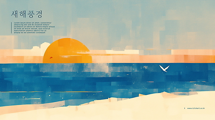 PSD 구름 바다 일러스트 조류 새해 풍경 해변 사람없음 파란색 태양 노란색 일출 연하장 감성 국내일러스트 자연요소 동물 컬러 컨셉 카드_감사 노을 파일형식