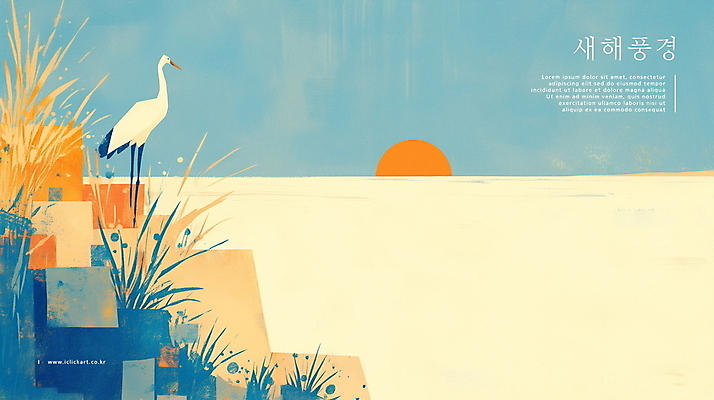 PSD 바다 일러스트 조류 새해 갈대 풍경 해변 사람없음 파란색 태양 노란색 일출 학 연하장 감성 국내일러스트 자연요소 식물 동물 컬러 컨셉 카드_감사 노을 파일형식