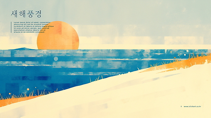 PSD 바다 일러스트 조류 새해 풍경 해변 사람없음 파란색 태양 노란색 일출 연하장 감성 국내일러스트 자연요소 동물 컬러 컨셉 카드_감사 노을 파일형식