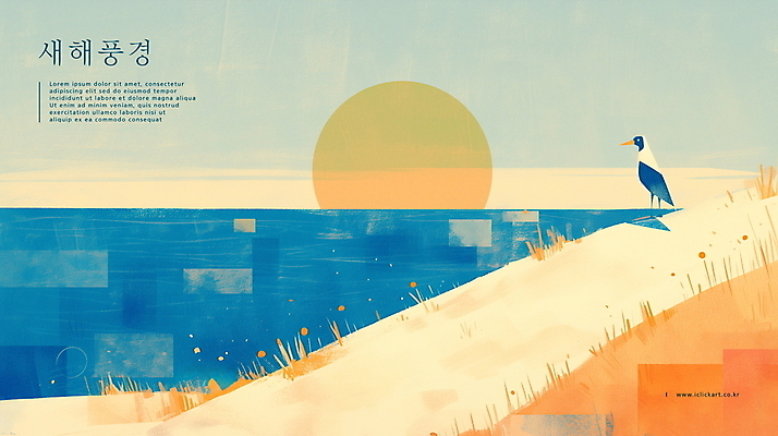 PSD 바다 일러스트 조류 새해 풍경 해변 사람없음 파란색 태양 노란색 일출 연하장 감성 국내일러스트 자연요소 동물 컬러 컨셉 카드_감사 노을 파일형식