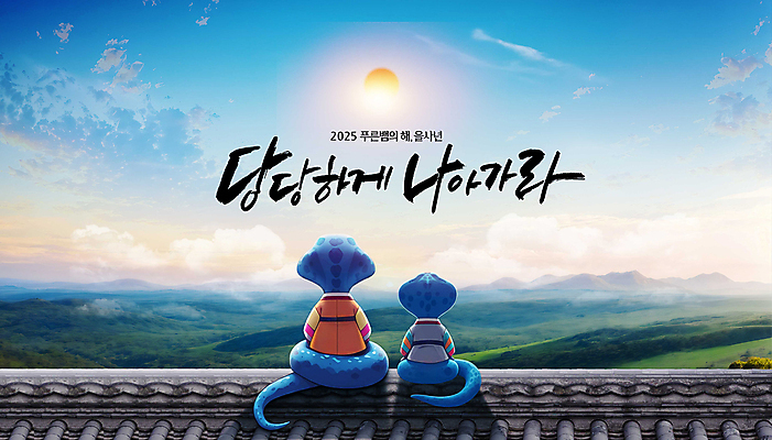 PSD 구름 편집이미지 새해 초원 사람없음 태양 일출 뱀띠 한복 새해복많이받으세요 신년카드 청사 기와담장 을사년 이미지편집 푸른뱀 푸른뱀캐릭터 자연요소 한국전통 카드_감사 기와 담장 노을 십이지신 뱀 전통의상 뱀캐릭터 파일형식 2025년