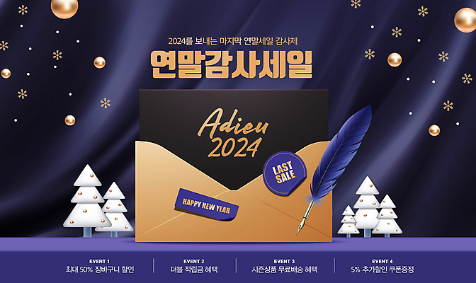 PSD 편집이미지 편지봉투 이벤트 사람없음 쇼핑 크리스마스트리 세일 보라색 눈송이 감사 깃털펜 연말 오너먼트 이미지편집 감정 컬러 크리스마스장식 크리스마스 봉투 눈_날씨 펜 편지 파일형식