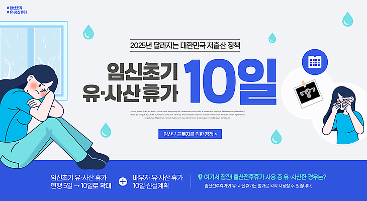 전신 PSD 편집이미지 여자 창문 휴가 앉기 성인 두명 파란색 임산부 임신 슬픔 달력 눈물 웅크림 우울감 정부정책 정책 초음파사진 성인여자만 이미지편집 유산 감정 컬러 모션 사람 여자만 성인만 파일형식