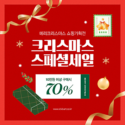 템플릿 리본 크리스마스 겨울 이벤트 사람없음 빨간색 선물상자 쇼핑 세일 눈송이 쿠폰 우표 오너먼트 이미지템플릿 AI파일 계절 기념일 컬러 크리스마스장식 눈_날씨 선물 상자 파일형식 벡터