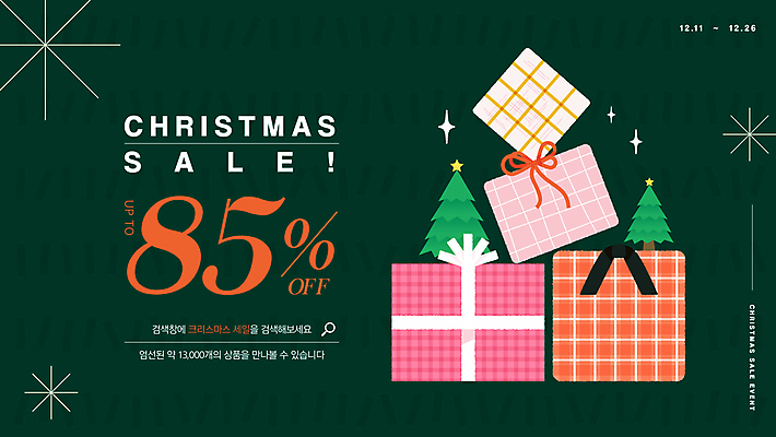 템플릿 리본 크리스마스 겨울 이벤트 사람없음 초록색 선물상자 쇼핑 크리스마스트리 세일 이미지템플릿 AI파일 계절 기념일 컬러 선물 상자 파일형식 벡터