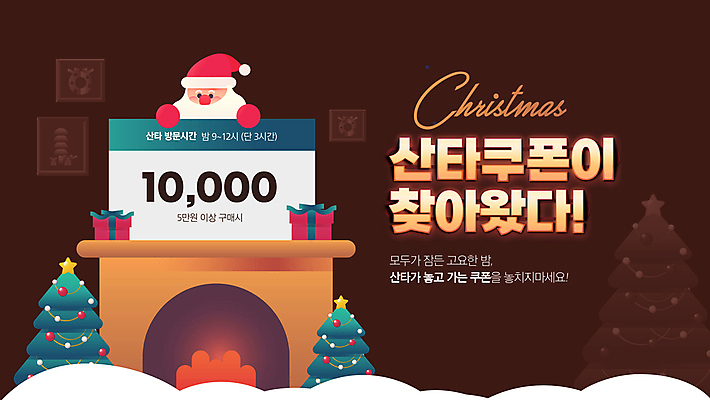 템플릿 노년 남자 크리스마스 겨울 한명 이벤트 선물상자 쇼핑 크리스마스트리 산타클로스 갈색 세일 설원 쿠폰 벽난로 노인남자한명만 이미지템플릿 AI파일 1 계절 기념일 컬러 눈_날씨 선물 사람 성인 상자 남자한명만 노인남자만 파일형식 벡터