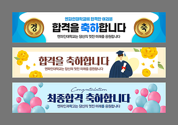 템플릿 배너템플릿 남자 가로배너 프레임 고등학교 졸업생 한명 성인 세트 장미 현수막 축하 졸업가운 졸업장 합격 대학교 금메달 풍선 월계수 성인남자한명만 AI파일 1 배너 꽃 컨셉 졸업 학교 사람 가로 가운 메달 남자한명만 성인남자만 파일형식 벡터
