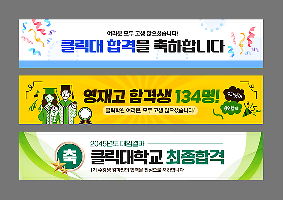 템플릿 배너템플릿 여자 남자 가로배너 꽃다발 학사모 폭죽 고등학교 졸업생 성인 두명 세트 현수막 축하 인사 졸업가운 합격 대학교 꽃가루 성인만 AI파일 모자_잡화 배너 꽃 컨셉 졸업 학교 사람 가로 예절 가운 가루 파일형식 벡터