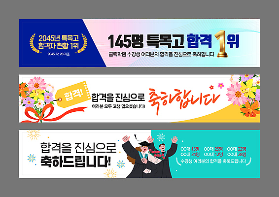 템플릿 배너템플릿 여자 남자 가로배너 꽃다발 학사모 고등학교 졸업생 성인 두명 세트 만세 현수막 축하 우승 졸업가운 트로피 합격 대학교 시상 성인만 AI파일 모자_잡화 배너 꽃 컨셉 졸업 학교 모션 사람 가로 최고 가운 상_우승 파일형식 벡터