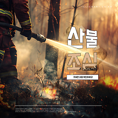 템플릿 남자 불 경고 한명 성인 하반신 진화 소방관 자연재해 조심 산불 소방호스 성인남자한명만 이미지템플릿 AI파일 자연요소 1 사람 구조원 소방 재해 화재 호스 남자한명만 성인남자만 파일형식 벡터