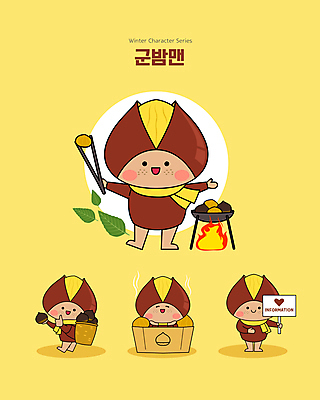겨울 일러스트 불 안내 집게 요리 들기 사람없음 노란색 바구니 수확 최고 구이 군밤 일러캐릭터 AI파일 자연요소 캐릭터 계절 음식 컬러 농업 모션 밤_견과류 굽기 파일형식 벡터
