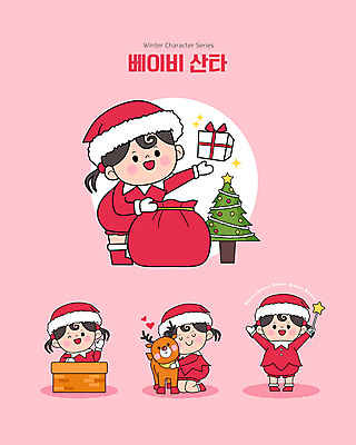 전신 여자 어린이 분홍색 겨울 일러스트 산타모자 포옹 산타옷 굴뚝 소녀 여러명 선물상자 산타클로스 루돌프 보따리 마법 마법봉 소녀만 일러캐릭터 AI파일 캐릭터 모자_잡화 옷 계절 컬러 다수 크리스마스 안기 사슴 선물 사람 상자 여자만 어린이만 파일형식 벡터