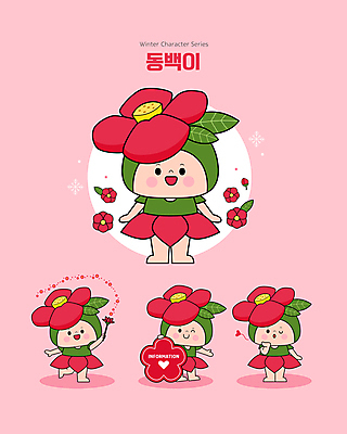 분홍색 겨울 일러스트 안내 요정 윙크 사람없음 마법 동백 요술봉 마법봉 애교 일러캐릭터 AI파일 캐릭터 계절 꽃 컬러 표정 파일형식 벡터